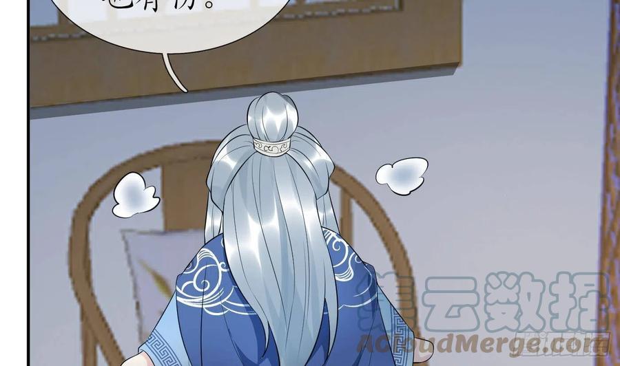 打死也不做师尊 第95话 小尘手腕也有伤 第43页
