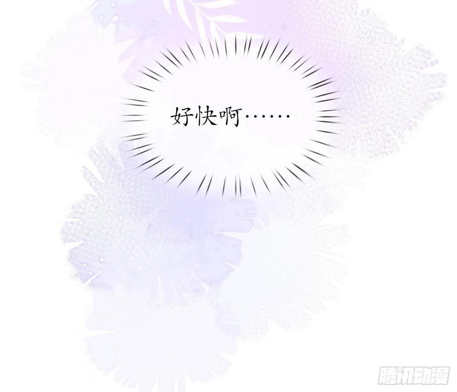 打死也不做师尊 第95话 小尘手腕也有伤 第90页