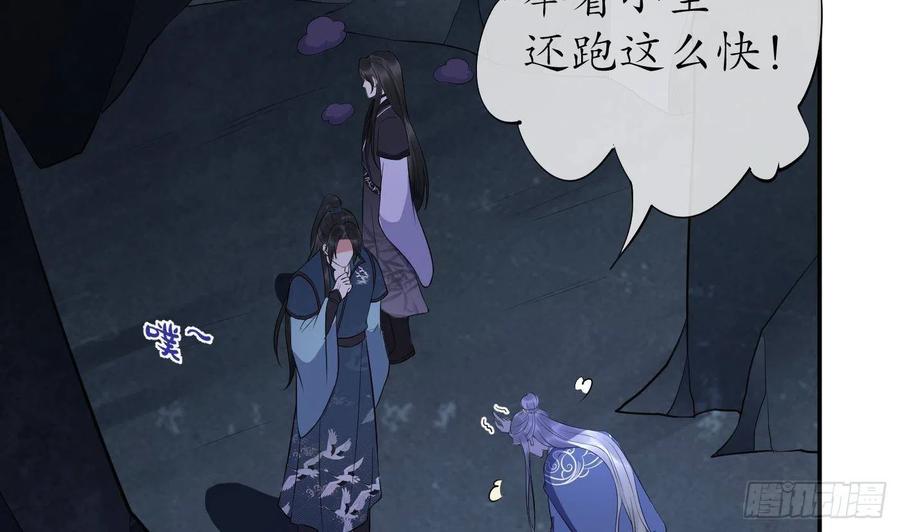 打死也不做师尊 第95话 小尘手腕也有伤 第65页