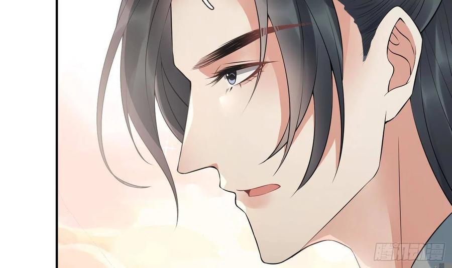 打死也不做师尊 第95话 小尘手腕也有伤 第18页