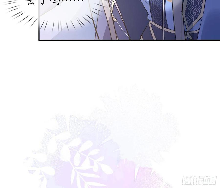 打死也不做师尊 第95话 小尘手腕也有伤 第89页