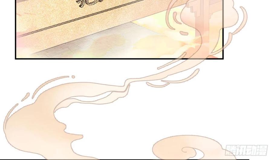 打死也不做师尊 第95话 小尘手腕也有伤 第11页