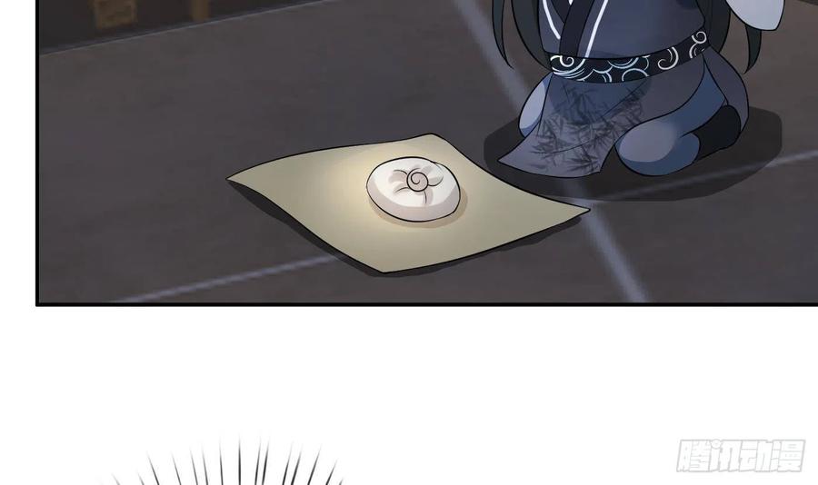 打死也不做师尊 第95话 小尘手腕也有伤 第45页