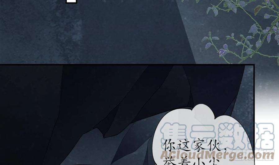 打死也不做师尊 第95话 小尘手腕也有伤 第64页