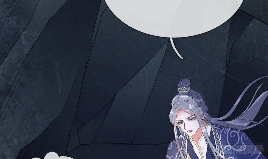 打死也不做师尊 第95话 小尘手腕也有伤 第84页
