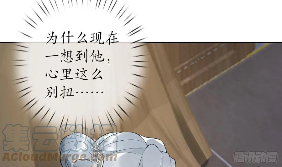 打死也不做师尊 第95话 小尘手腕也有伤 第46页