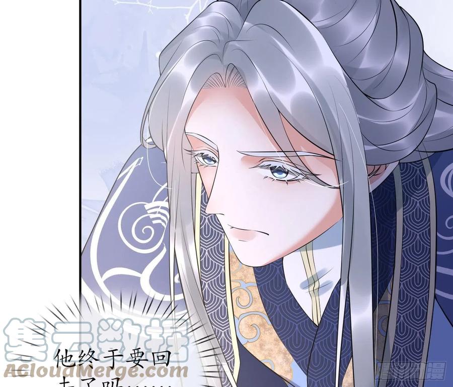 打死也不做师尊 第95话 小尘手腕也有伤 第88页