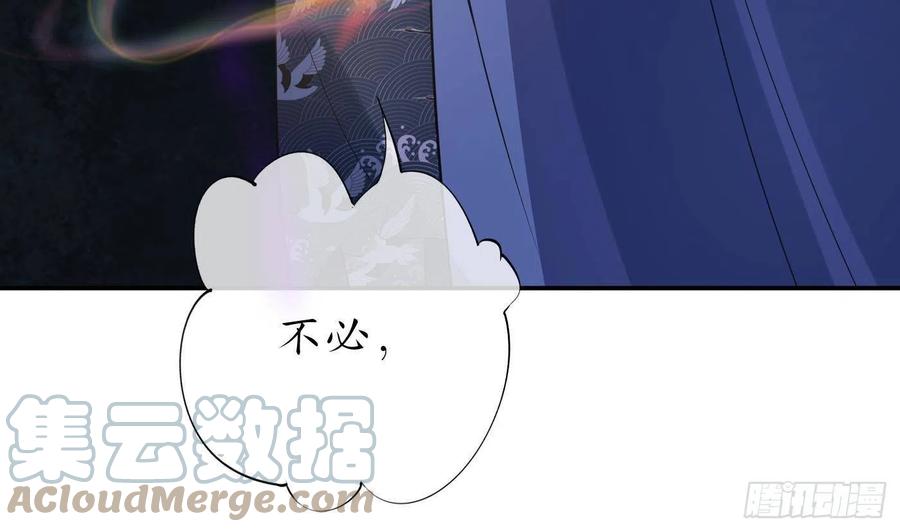 打死也不做师尊 第95话 小尘手腕也有伤 第82页