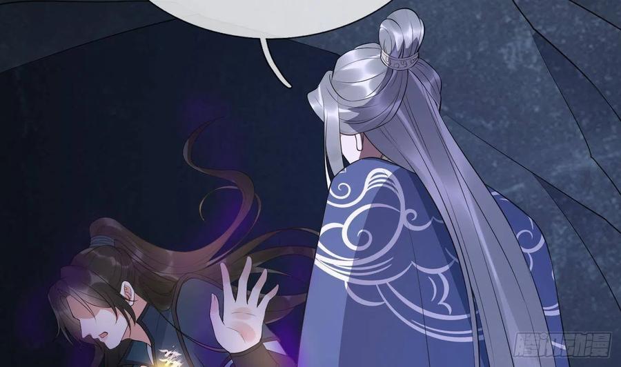 打死也不做师尊 第95话 小尘手腕也有伤 第80页