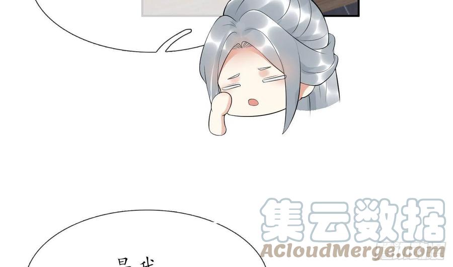 打死也不做师尊 第95话 小尘手腕也有伤 第52页