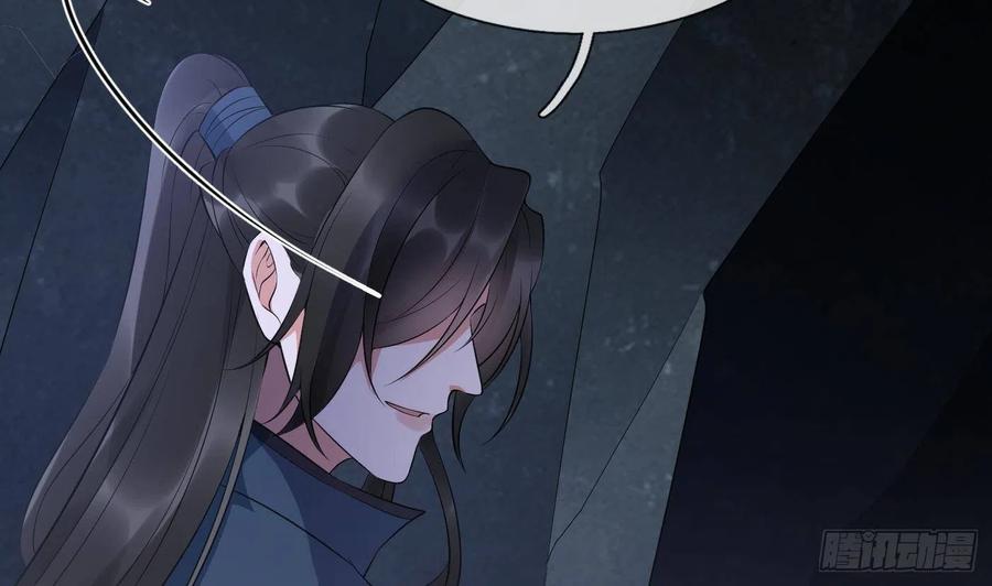 打死也不做师尊 第95话 小尘手腕也有伤 第68页