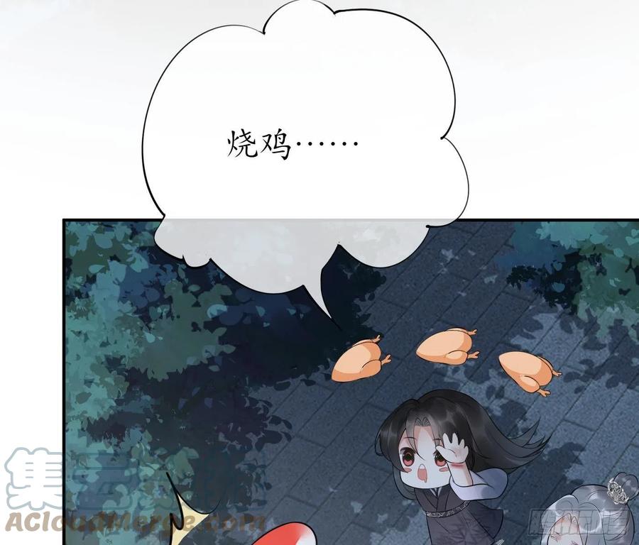 打死也不做师尊 第95话 小尘手腕也有伤 第28页