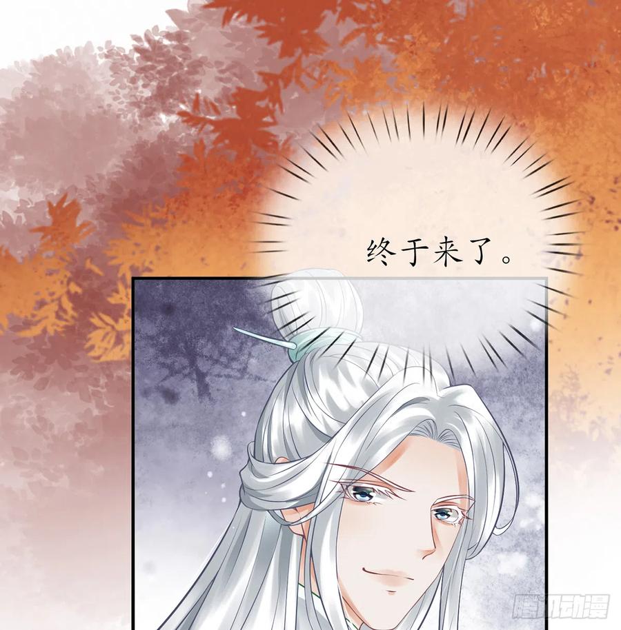 打死也不做师尊 第8话 你很关心他？ 第44页