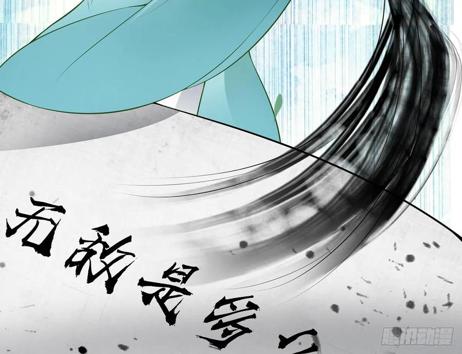打死也不做师尊 第8话 你很关心他？ 第77页