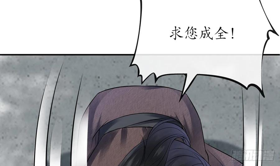 打死也不做师尊 第8话 你很关心他？ 第11页