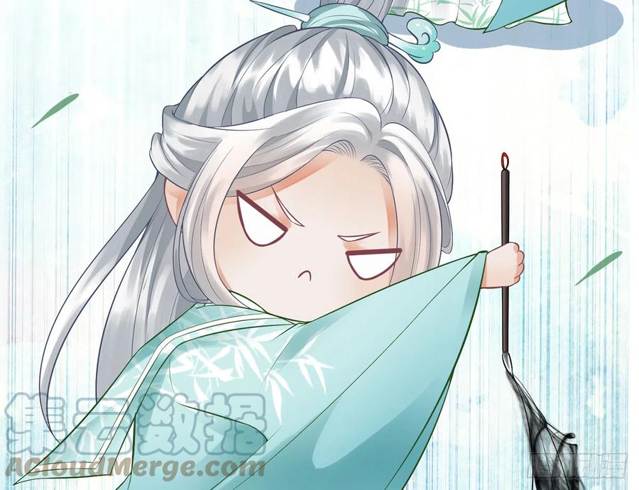 打死也不做师尊 第8话 你很关心他？ 第76页