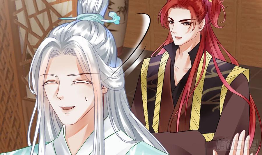 打死也不做师尊 第8话 你很关心他？ 第54页