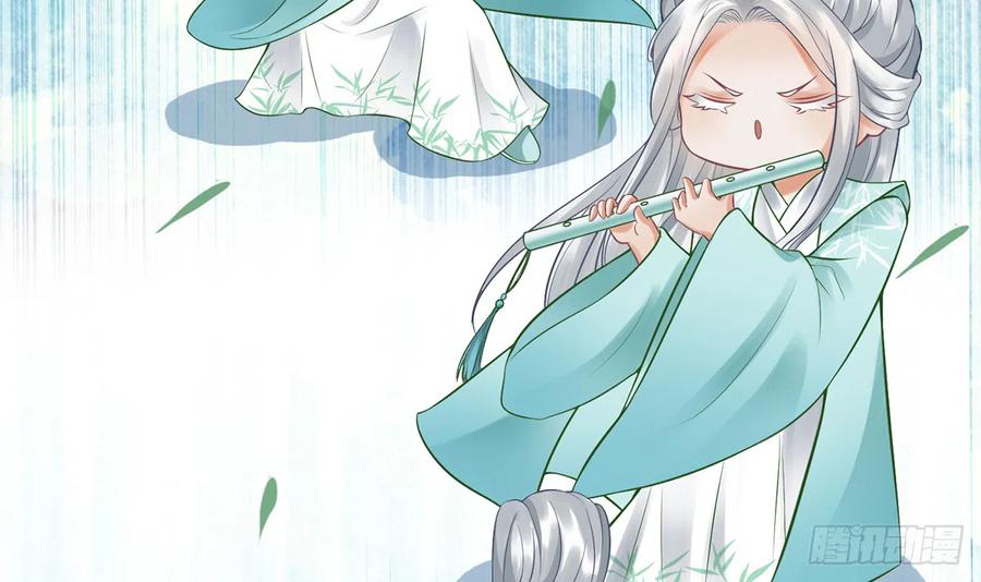 打死也不做师尊 第8话 你很关心他？ 第75页