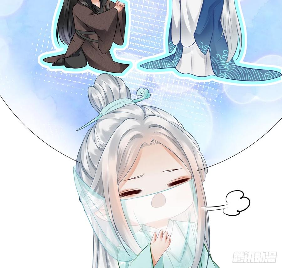打死也不做师尊 第8话 你很关心他？ 第17页