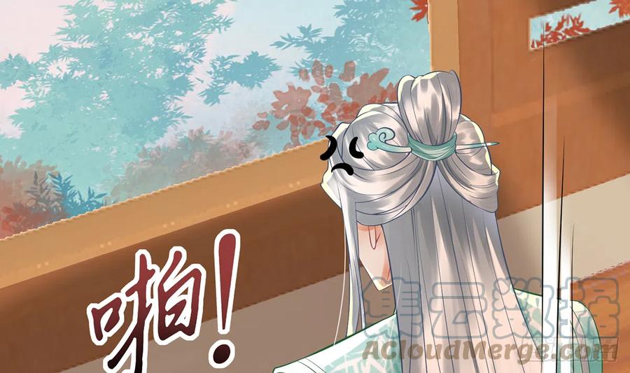 打死也不做师尊 第8话 你很关心他？ 第40页