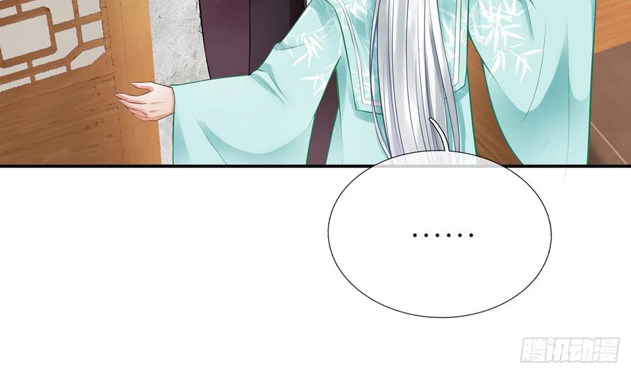 打死也不做师尊 第8话 你很关心他？ 第48页