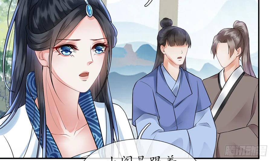 打死也不做师尊 第8话 你很关心他？ 第14页