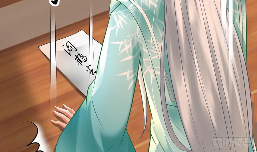 打死也不做师尊 第8话 你很关心他？ 第41页