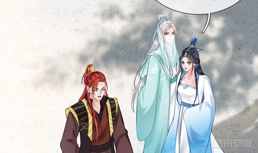 打死也不做师尊 第8话 你很关心他？ 第6页