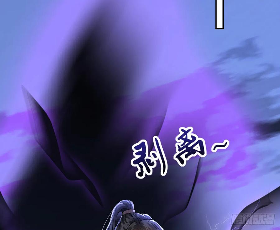 打死也不做师尊 第8话 你很关心他？ 第36页