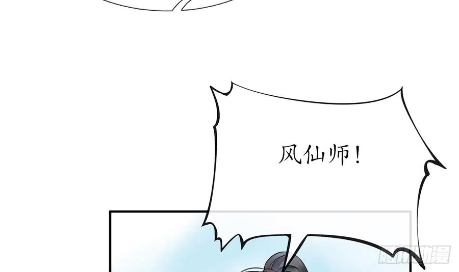 打死也不做师尊 第8话 你很关心他？ 第21页