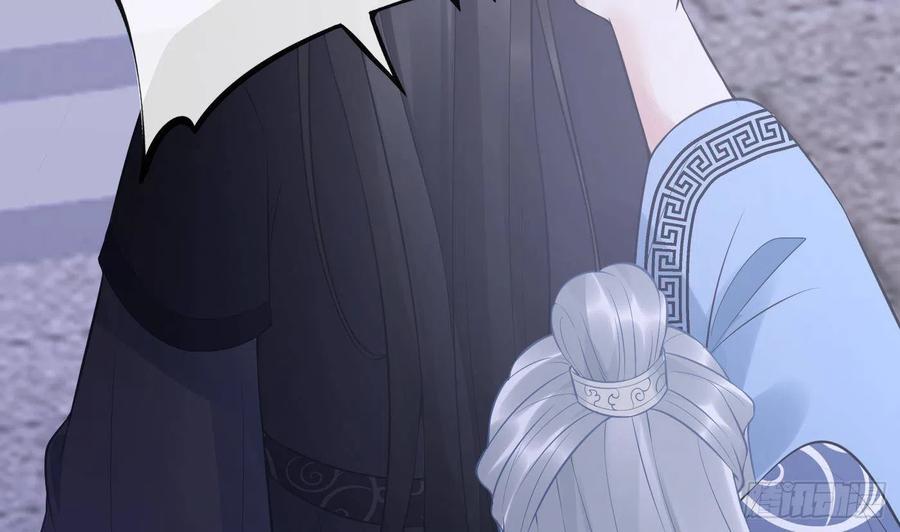 打死也不做师尊 第98话 真的喜欢 第47页