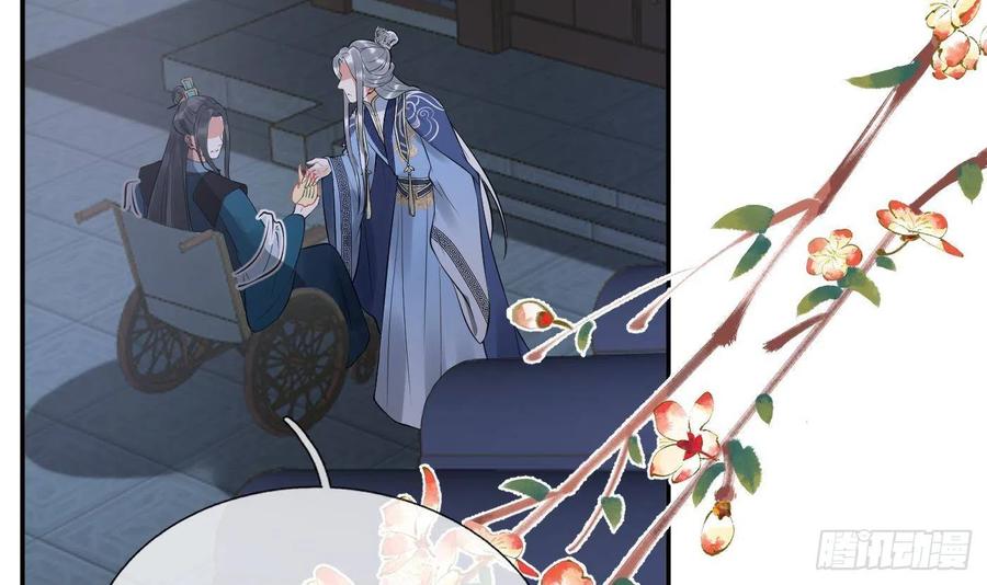 打死也不做师尊 第98话 真的喜欢 第39页