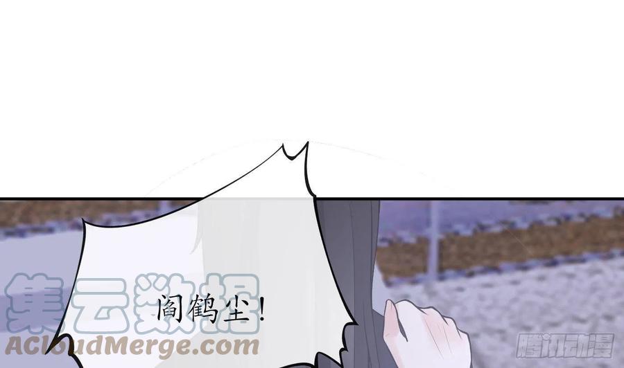 打死也不做师尊 第98话 真的喜欢 第46页