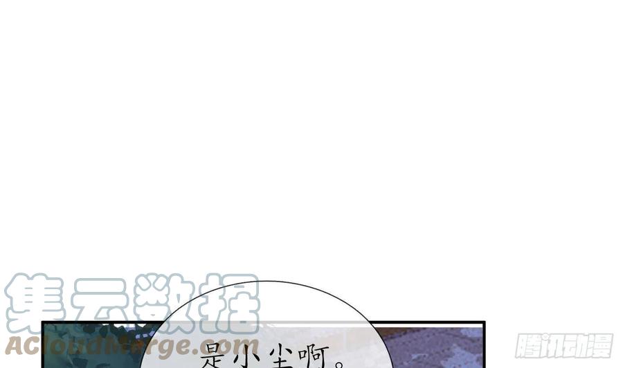 打死也不做师尊 第98话 真的喜欢 第52页