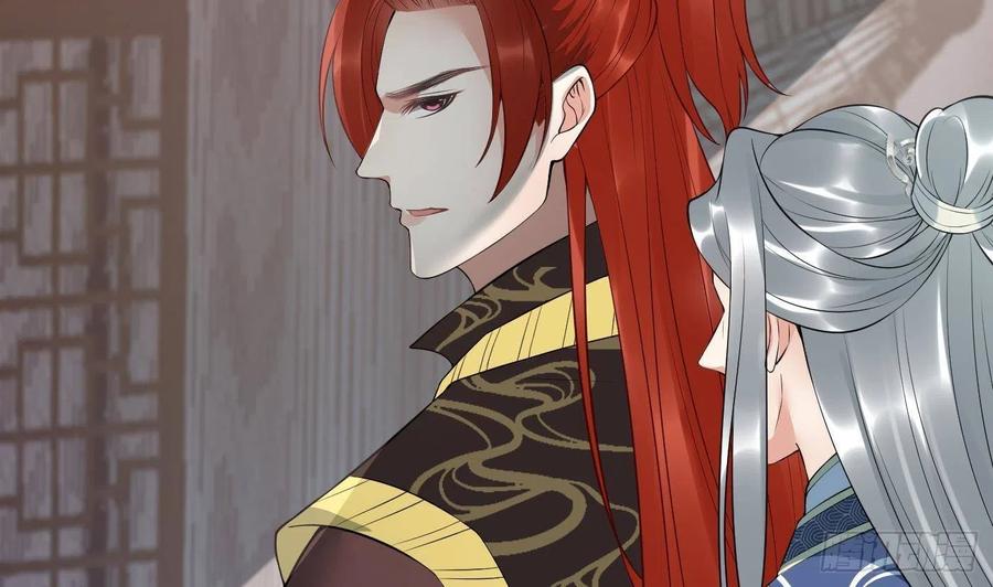 打死也不做师尊 第98话 真的喜欢 第14页