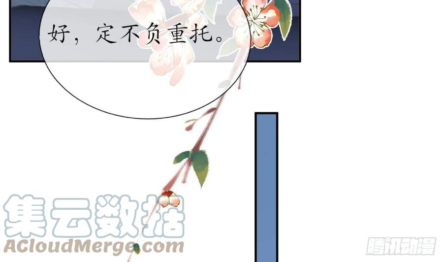 打死也不做师尊 第98话 真的喜欢 第40页
