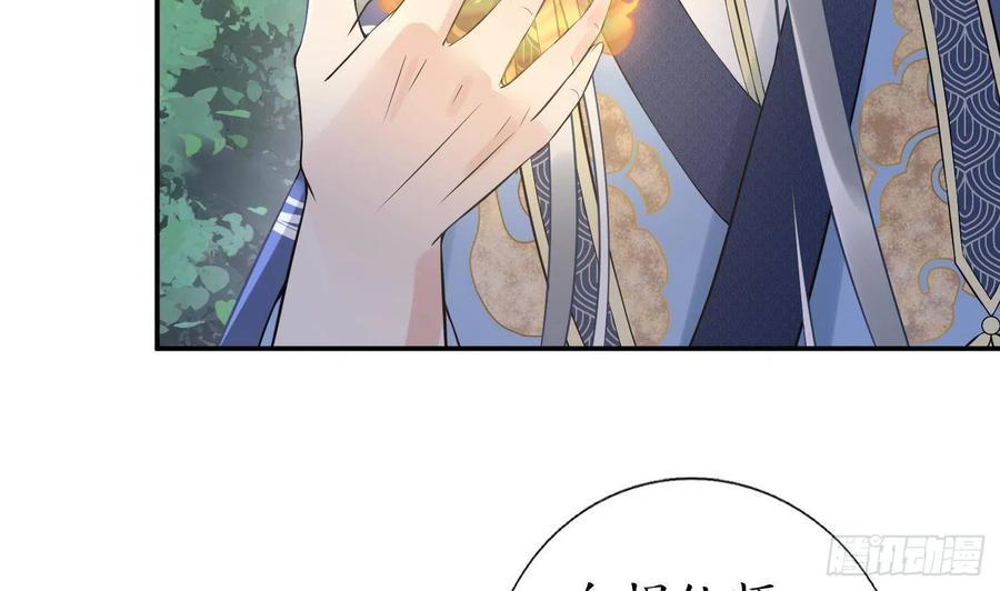打死也不做师尊 第98话 真的喜欢 第29页