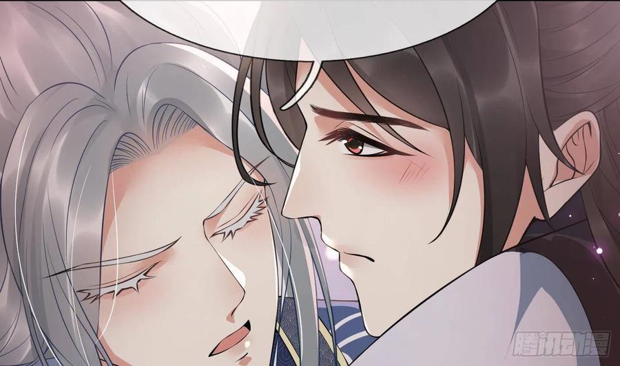打死也不做师尊 第98话 真的喜欢 第59页