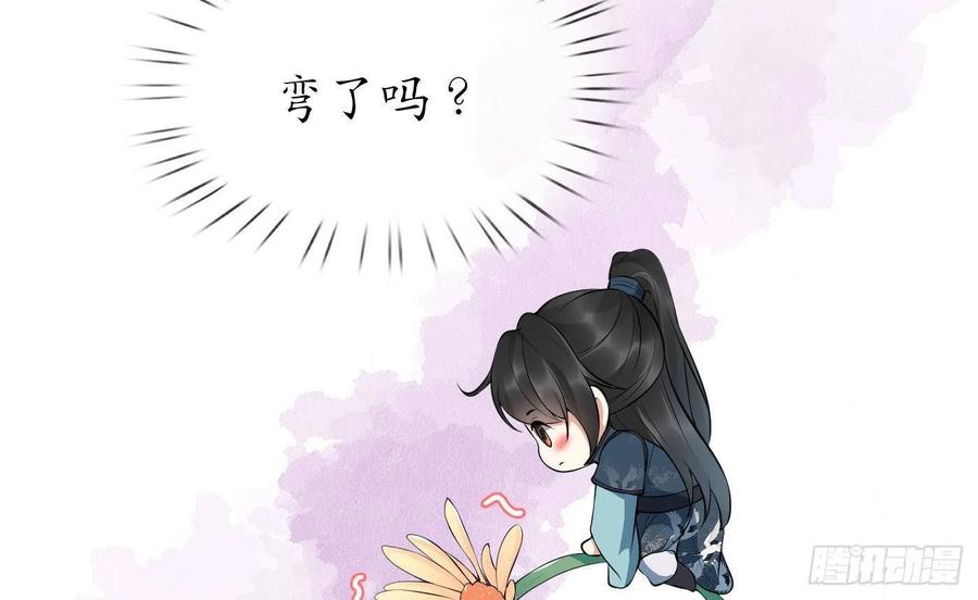 打死也不做师尊 第98话 真的喜欢 第68页