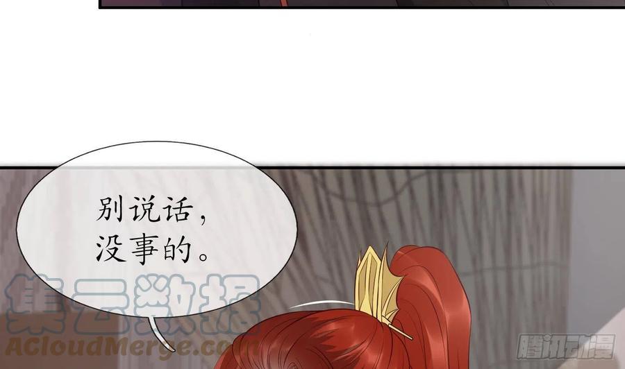 打死也不做师尊 第98话 真的喜欢 第13页