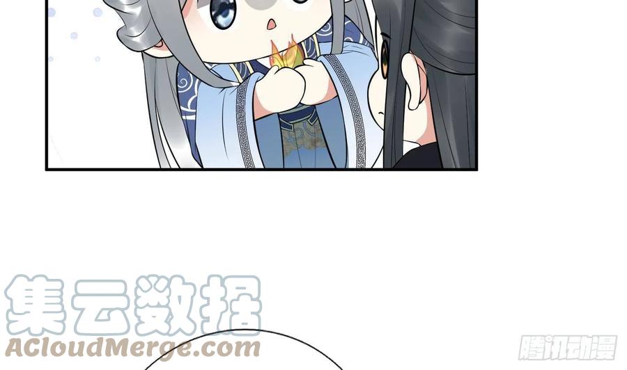 打死也不做师尊 第98话 真的喜欢 第34页