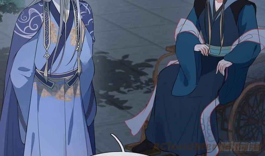 打死也不做师尊 第98话 真的喜欢 第31页