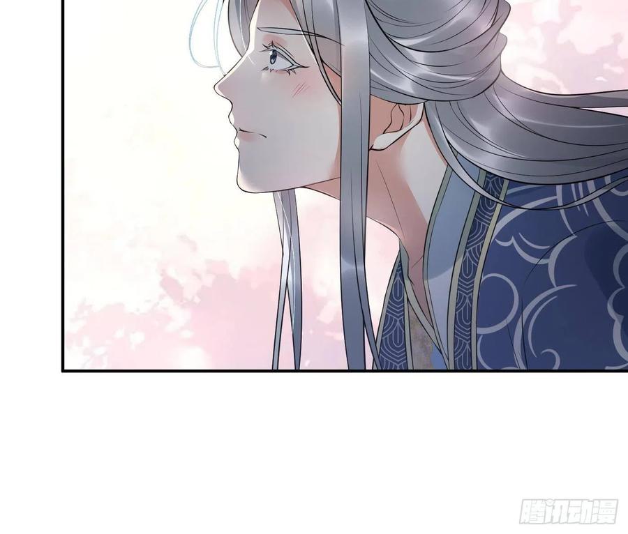 打死也不做师尊 第98话 真的喜欢 第45页