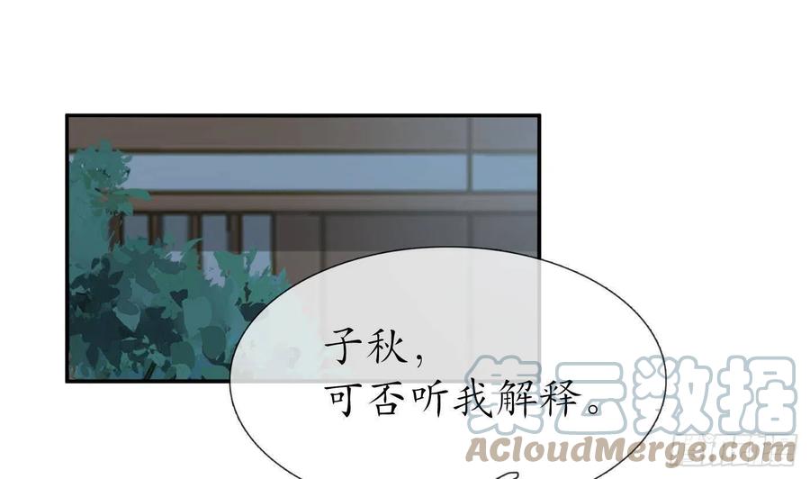 打死也不做师尊 第98话 真的喜欢 第22页