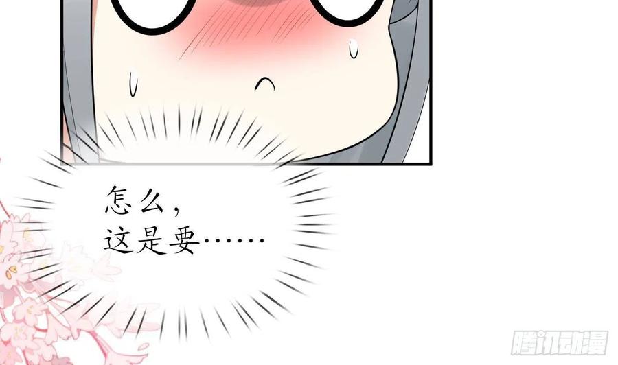 打死也不做师尊 第98话 真的喜欢 第65页