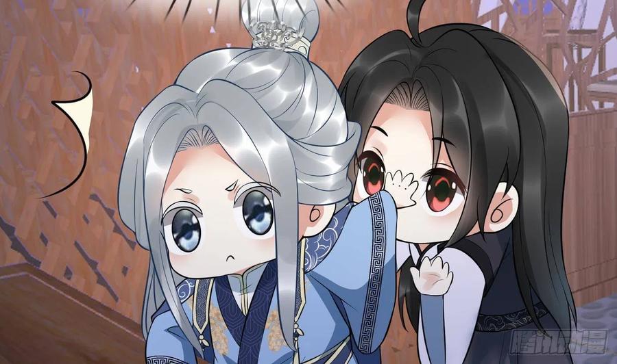 打死也不做师尊 第98话 真的喜欢 第62页