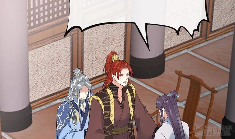 打死也不做师尊 第98话 真的喜欢 第17页