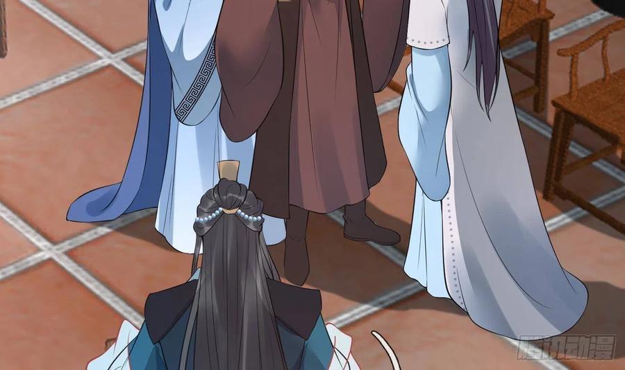 打死也不做师尊 第98话 真的喜欢 第18页
