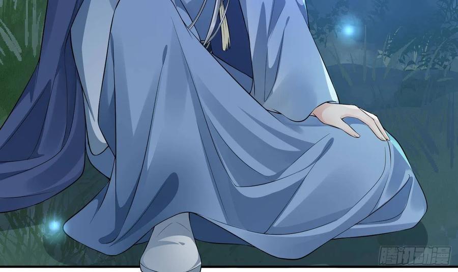 打死也不做师尊 第99话 魂不守舍 第42页