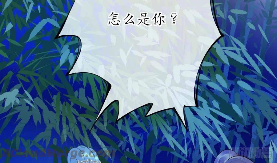 打死也不做师尊 第99话 魂不守舍 第55页